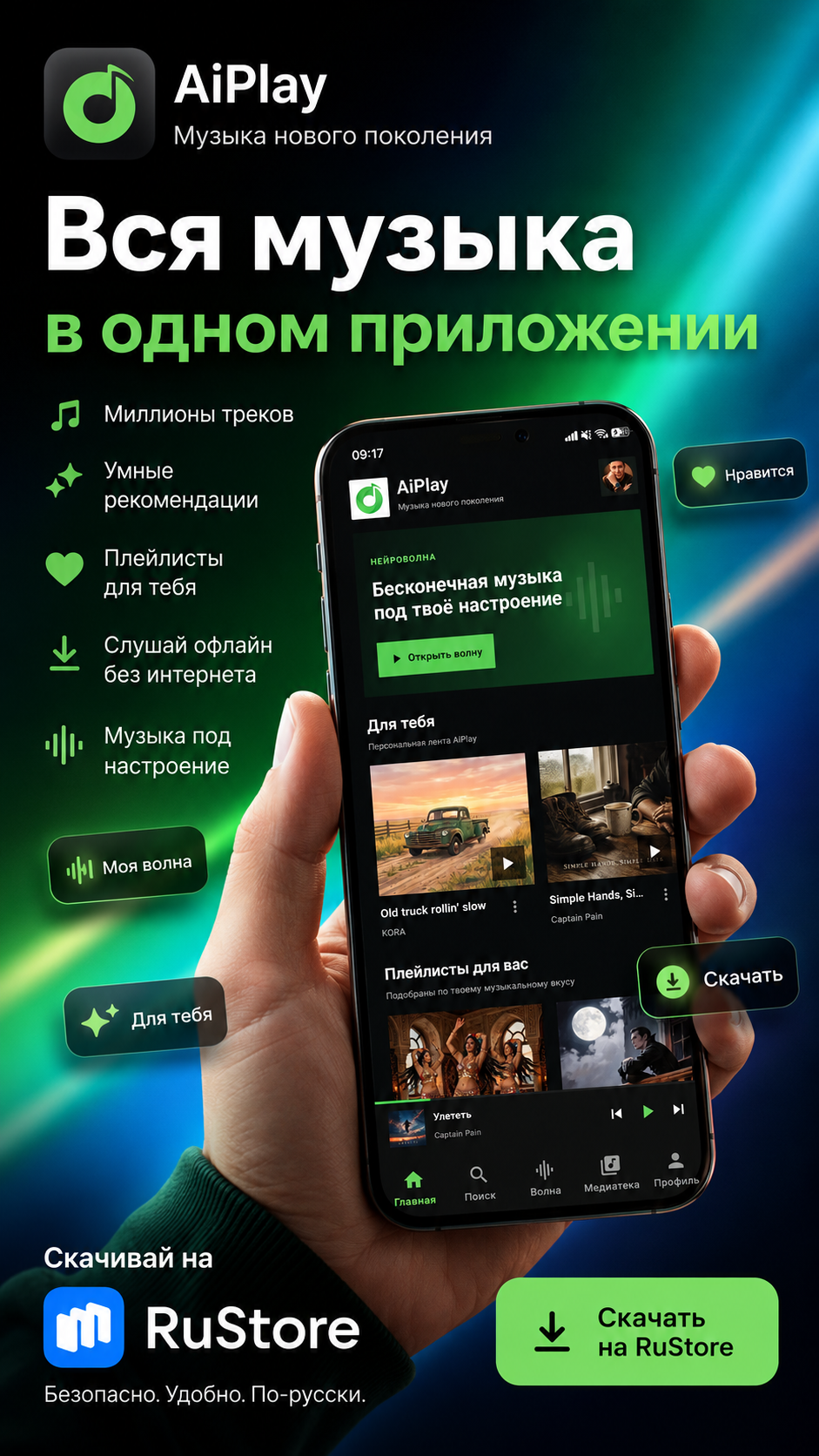 AiPlay