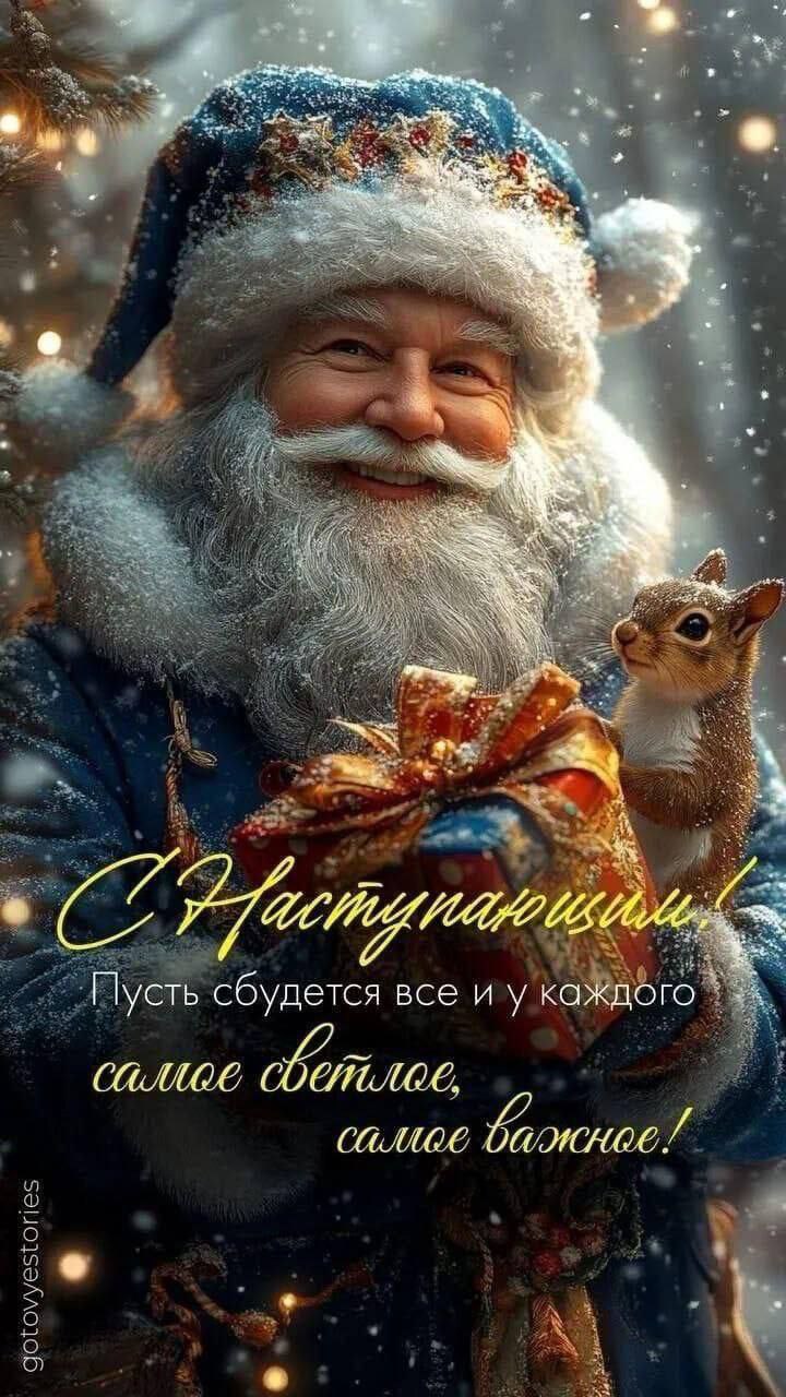 Картинка на новый год