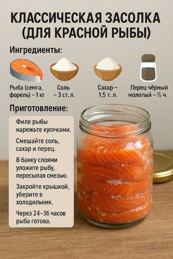 Как засолить