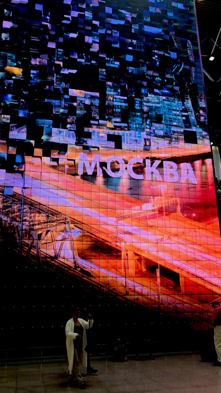 Москва
